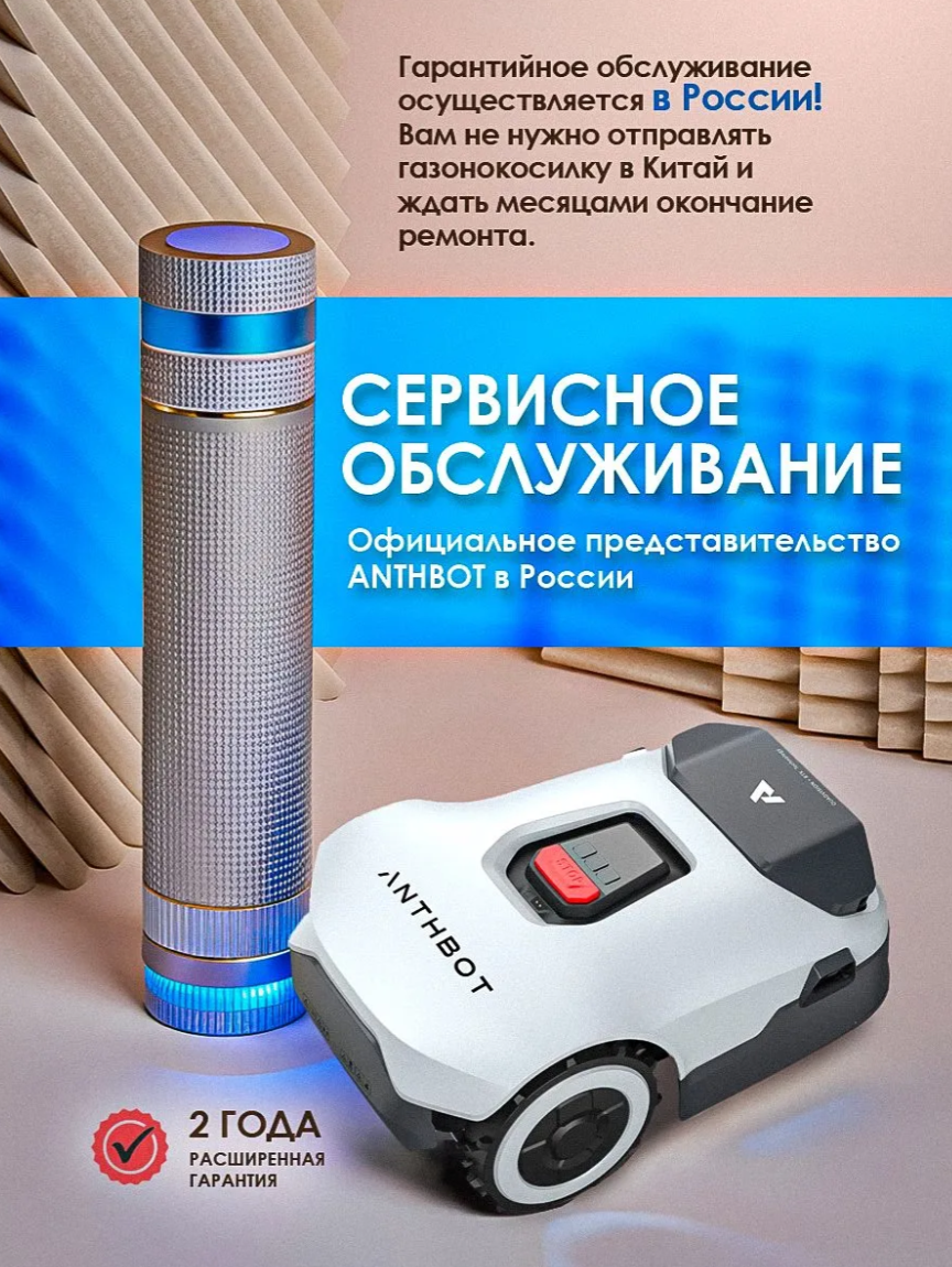 Робот-газонокосилка ANTHBOT GENIE 1000 (GPS+RTK+4cam) — Изображение 3