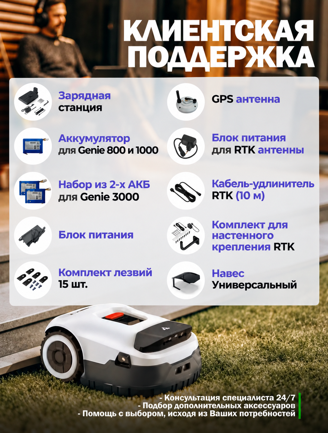 Робот-газонокосилка ANTHBOT GENIE 3000 (GPS+RTK+4cam) — Изображение 3