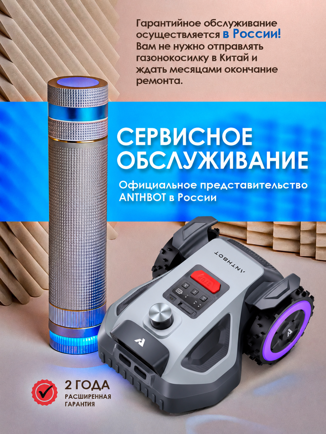 Робот-газонокосилка ANTHBOT M9 Pro (LiDAR + RTK-GPS) — Изображение 3