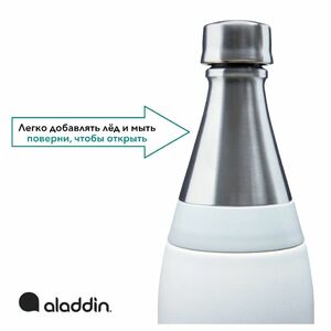 Бутылка Aladdin Fresco 0.6L белая, фото 4