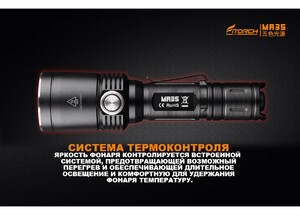 Фонарь FiTorch MR35 охотничий (USB зарядка, 5 светодиодов: синий, красный, белый, фиолетовый, УФ), фото 11