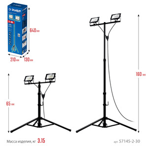 Светодиодные прожекторы на штативе ЗУБР Профессионал ПСК 30x2, 2x30 Вт, фото 7
