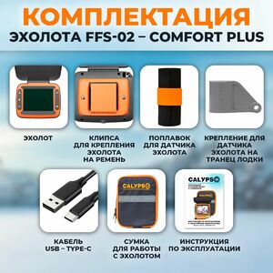 Портативный 2-х лучевой эхолот с глубомером Calypso FFS-02 COMFORT PLUS, фото 13