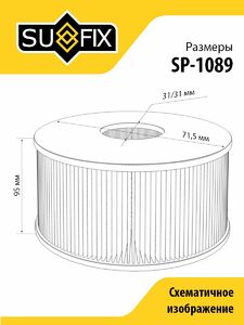 Фильтр масляный SUFIX SP-1089, фото 3
