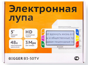 Лупа электронная Bigger B3-50TV, фото 6