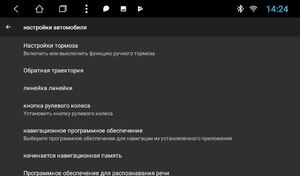 Штатная автомагнитола VOMI ST2748-T8 для Skoda Octavia A5 2004-2013 на Android 8.1.0, фото 20