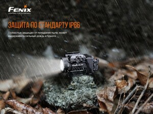 Фонарь подствольный Fenix GL22 c красным лазером, фото 13