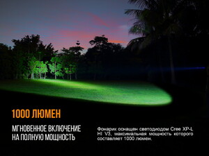 Фонарь Fenix PD35 V2.0 Cree XP-L HI V3 LED, фото 11