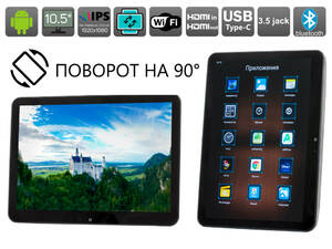 Навесной монитор 10,5" на подголовник Avel  AVS1025MPP (01) на Android, фото 1