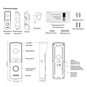 Вызывная панель для видеодомофонов CTV-D4003NG CH, фото 3