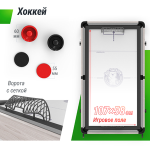 Игровой стол складной UNIX Line Трансформер 5 в 1 (108х59 cм), фото 7