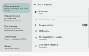 Навесной монитор ERGO ER1380AN (Android 13, 6+64GB CAMERA, 4G SIM), фото 5