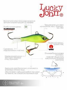 Балансир Lucky John BALTIC 4 + тр. 40мм/29 блистер, фото 6