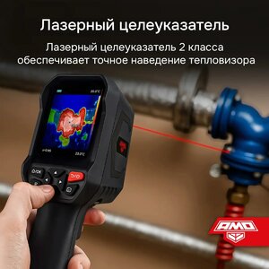 Тепловизор AMO T815, фото 5