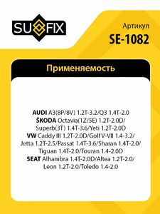 Рулевой наконечник R SUFIX SE-1082, фото 2