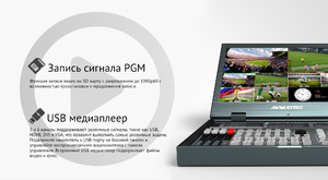 Видеомикшер AVMATRIX PVS0615 портативный 6CH SDI, фото 11