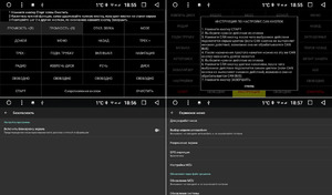 Штатная магнитола Lifan X60 I 2012-2016 Wide Media CF9053-OM-4/64 на Android 9.1 (TS9, DSP, 4G SIM, 4/64GB), фото 25