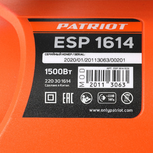 Пила цепная электрическая Patriot ESP 1614, фото 13