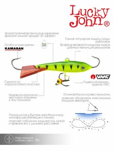 Балансир Lucky John CLASSIC 5 + тр. 50мм/36RT блистер, фото 6