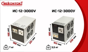 Преобразователь напряжения СибКонтакт ИС-12-3000V, фото 3