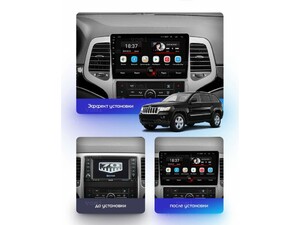 Головное устройство vomi AK408R9-MTK-LTE-4-64 для Jeep Grand Cherokee 2010-2013, фото 2