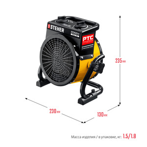 Электрическая тепловая пушка STEHER, 2 кВт, МКН, SEK-3R, фото 2