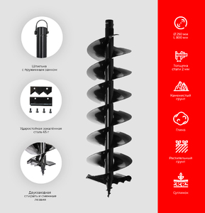 Спецкомплект ADA FROZEN & ROCKY GroundDrill SET #10 (Бензобур ADA GroundDrill-10 + шнек ADA Frozen Ground Drill 250 (800 мм) + удлинитель ADA Extension 500 (50 см)), фото 3