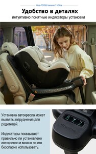 Автомобильное кресло DAIICHI DA-D5100 (One-FIX 360 i-Size), цвет Black, арт. DIC-6701, фото 10