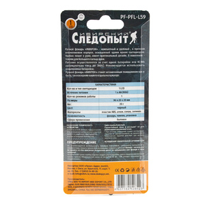 Фонарь ручной "СИБИРСКИЙ СЛЕДОПЫТ-Микрон", 1L, 1хАА /300/240/, фото 6