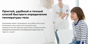 Термометр бесконтактный инфракрасный LE MEDICAL F02, фото 3