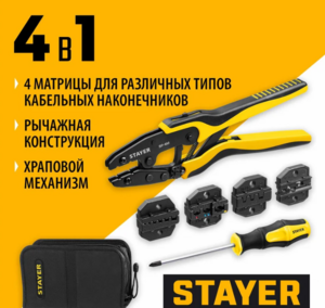 Пресс-клещи для кабельных наконечников STAYER SP-4M 45445, фото 2