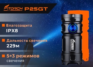 Фонарь FiTorch P25GT универсальный компактный (USB зарядка, Power Bank), фото 8