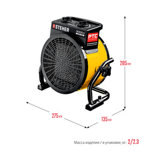 Электрическая тепловая пушка STEHER, 3 кВт, МКН, SEK-5R, фото 2