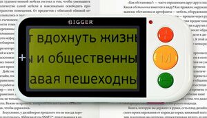 Лупа электронная Bigger B2.5-43TV, фото 8