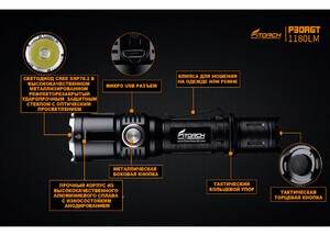 Фонарь FiTorch P30RGT тактический (USB зарядка, Power Bank), фото 8