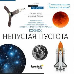 Телескоп Discovery Sky T50 с книгой, фото 6