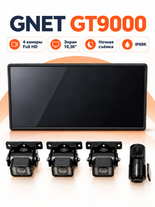 Видеорегистратор GNET GT9000 с сенсорным экраном (коммерческий) - 4 камеры, фото 17