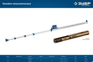 Телескопическая линейка ЗУБР Профессионал 5м 34385, фото 4