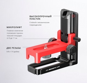 Крепление магнитное с микролифтом ADA MAGNETIC LIFT (резьба 5/8 и 1/4 дюйма), фото 8