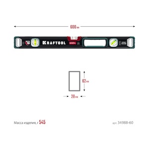 Магнитный сверхпрочный уровень KRAFTOOL A-RATE Control с зеркальным глазком, 600 мм 34988-60, фото 9