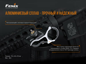 Крепление на оружие для фонарей Fenix ALG-18, фото 6