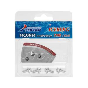 Ножи ICEBERG-110R для V2.0/V3.0 правое вращение (NLA-110R.SL) Тонар, фото 2