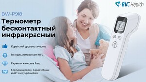 Термометр бесконтактный инфракрасный LE MEDICAL F02, фото 2