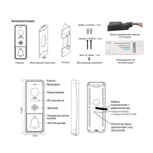 Вызывная панель для видеодомофонов CTV-D4005 Br, фото 3