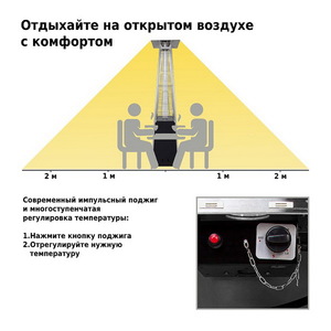 Уличный газовый обогреватель Aesto A-04Т, черный, фото 5