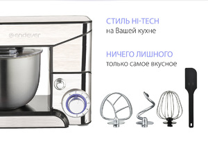 Планетарный миксер многофункциональный ENDEVER SIGMA-17, фото 4