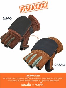 Перчатки-варежки Norfin AURORA ветрозащ. отстег. р.XL, фото 9