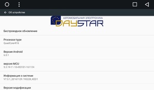 Штатная магнитола DayStar DS-7060HD Opel Astra, Corsa, Zafira, Antara 2012, фото 4