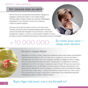 Книга знаний в 2 томах. «Космос. Микромир», фото 12