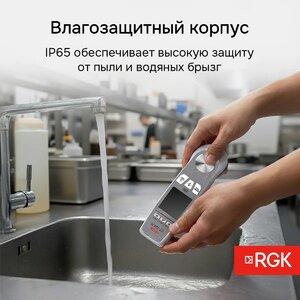 Пищевой термометр RGK CT-104 IR, фото 7